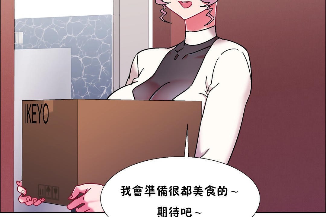 《出租女孩》漫画 第54話