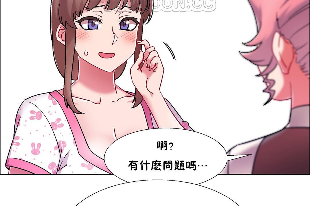 《出租女孩》漫画 第54話
