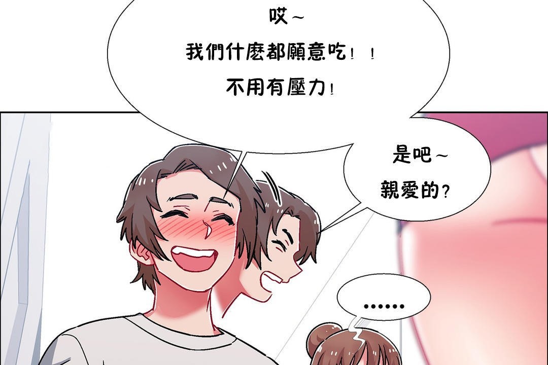 《出租女孩》漫画 第54話