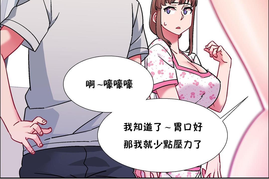 《出租女孩》漫画 第54話