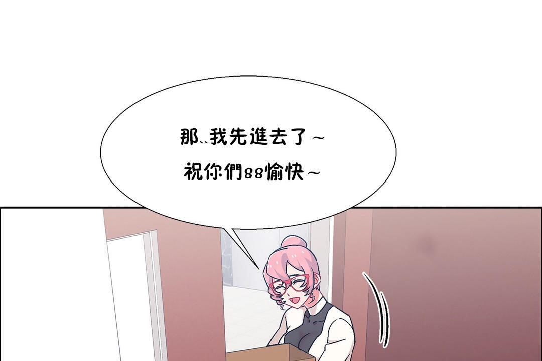 《出租女孩》漫画 第54話