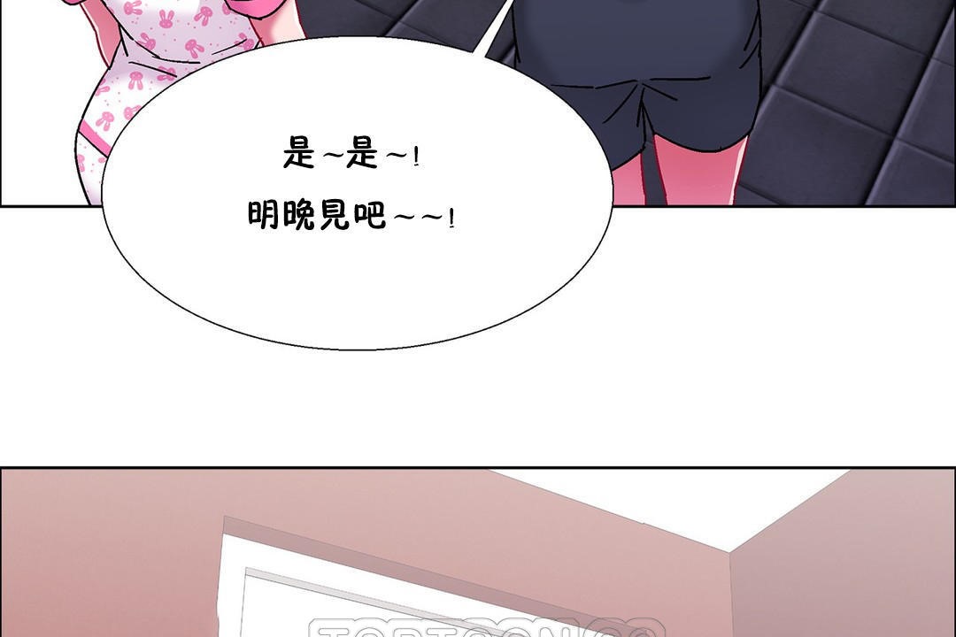 《出租女孩》漫画 第54話