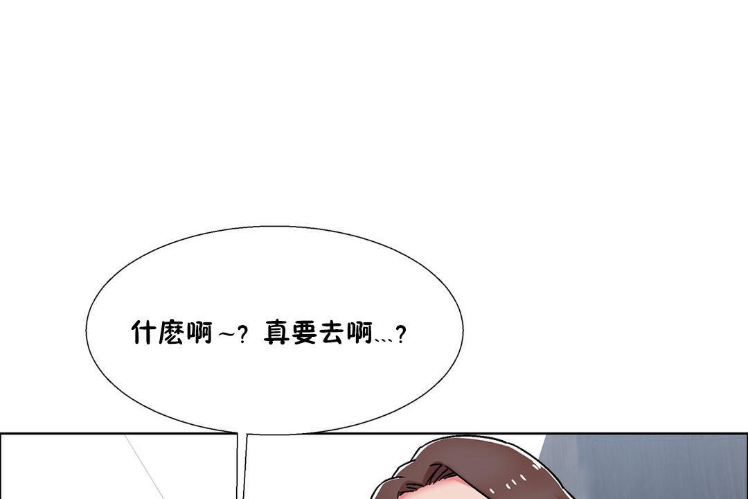 《出租女孩》漫画 第54話