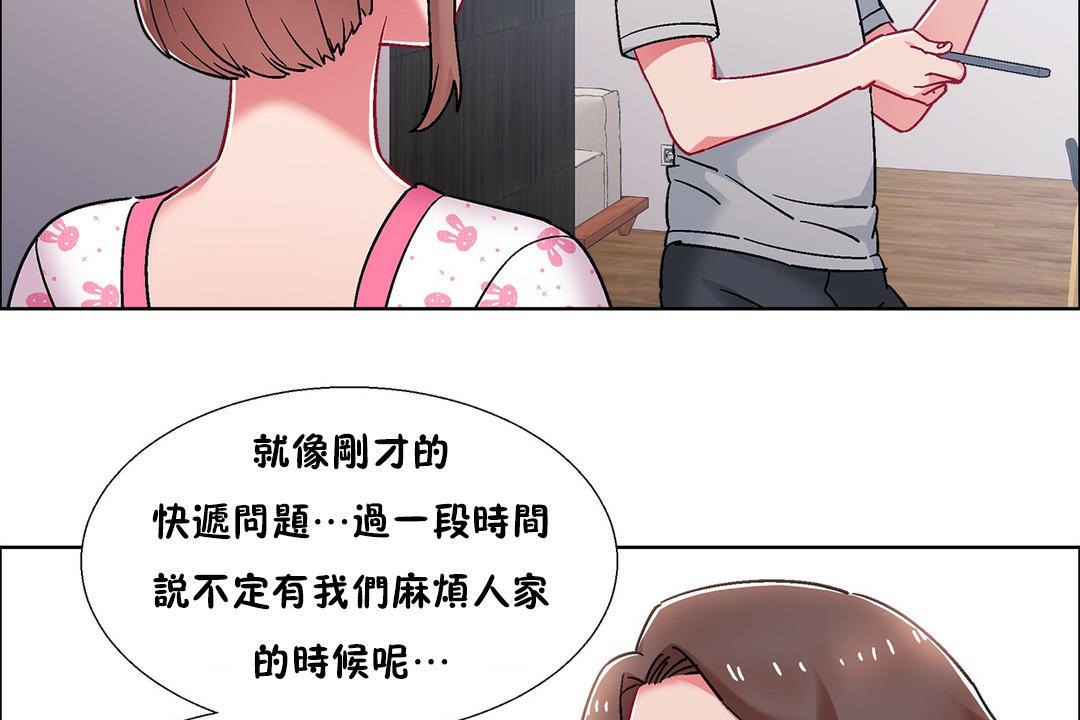 《出租女孩》漫画 第54話