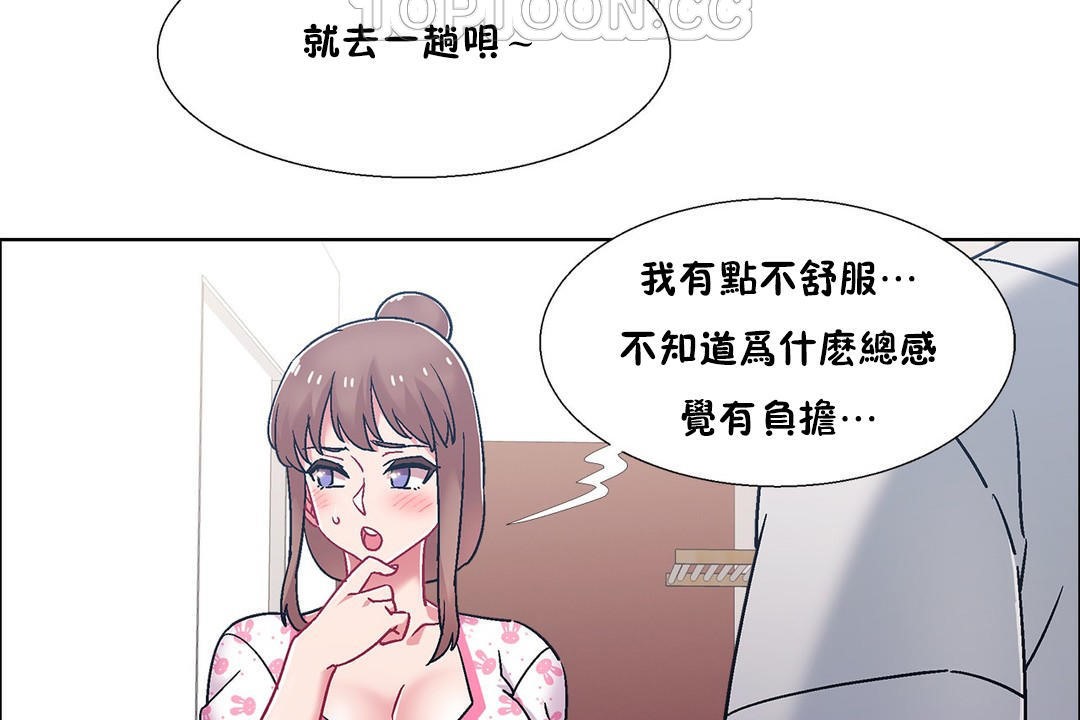 《出租女孩》漫画 第54話