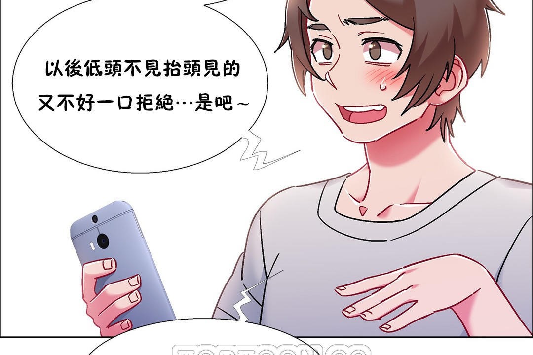 《出租女孩》漫画 第54話