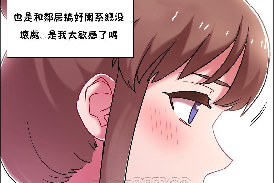 《出租女孩》漫画 第54話