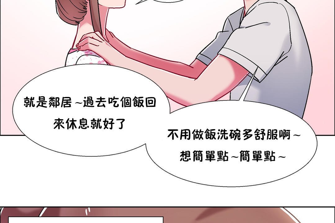 《出租女孩》漫画 第54話