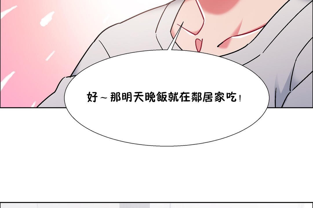 《出租女孩》漫画 第54話