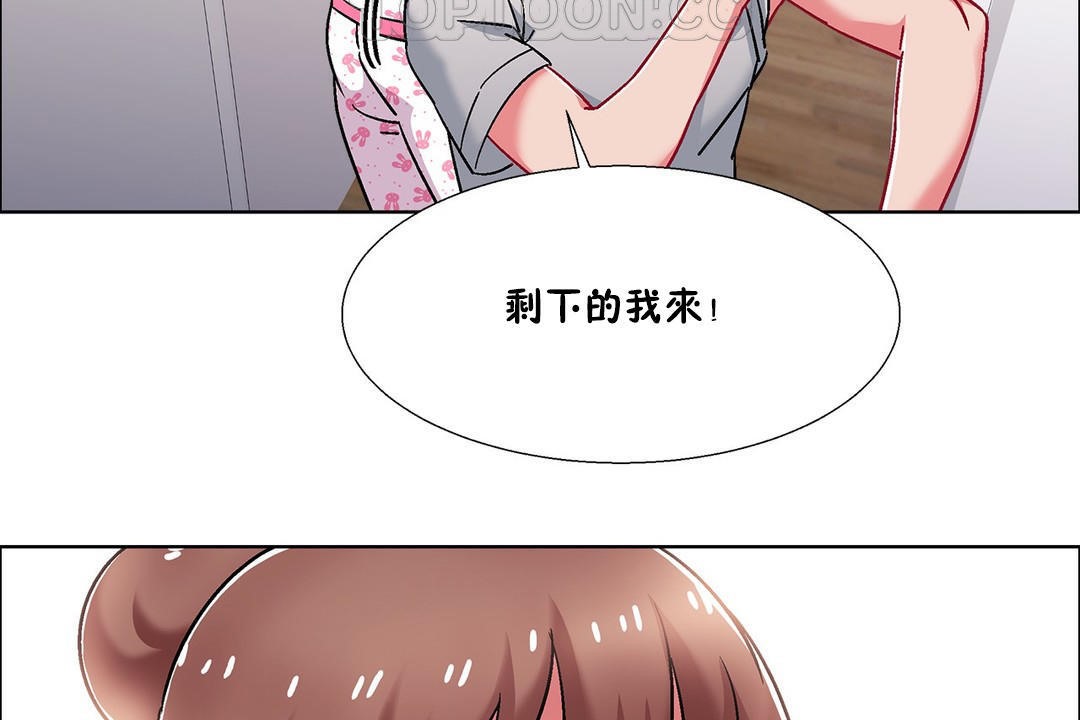 《出租女孩》漫画 第54話