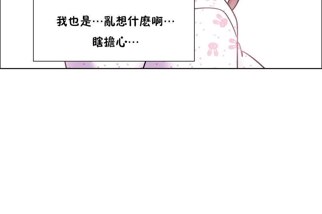《出租女孩》漫画 第54話