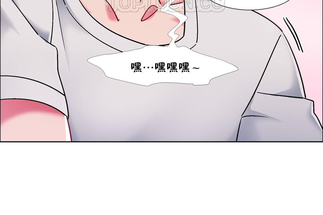 《出租女孩》漫画 第54話