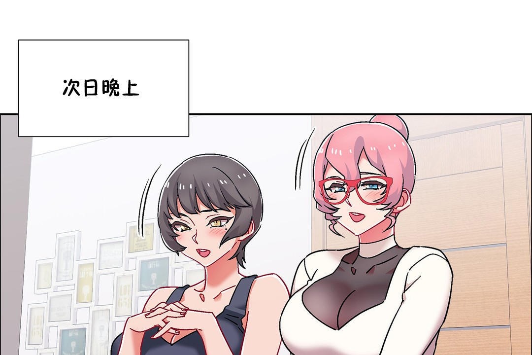《出租女孩》漫画 第54話