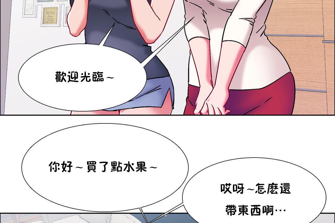 《出租女孩》漫画 第54話