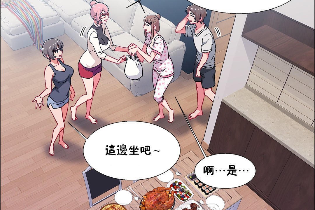 《出租女孩》漫画 第54話