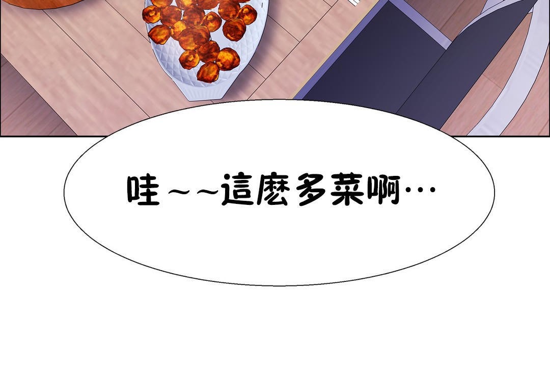 《出租女孩》漫画 第54話