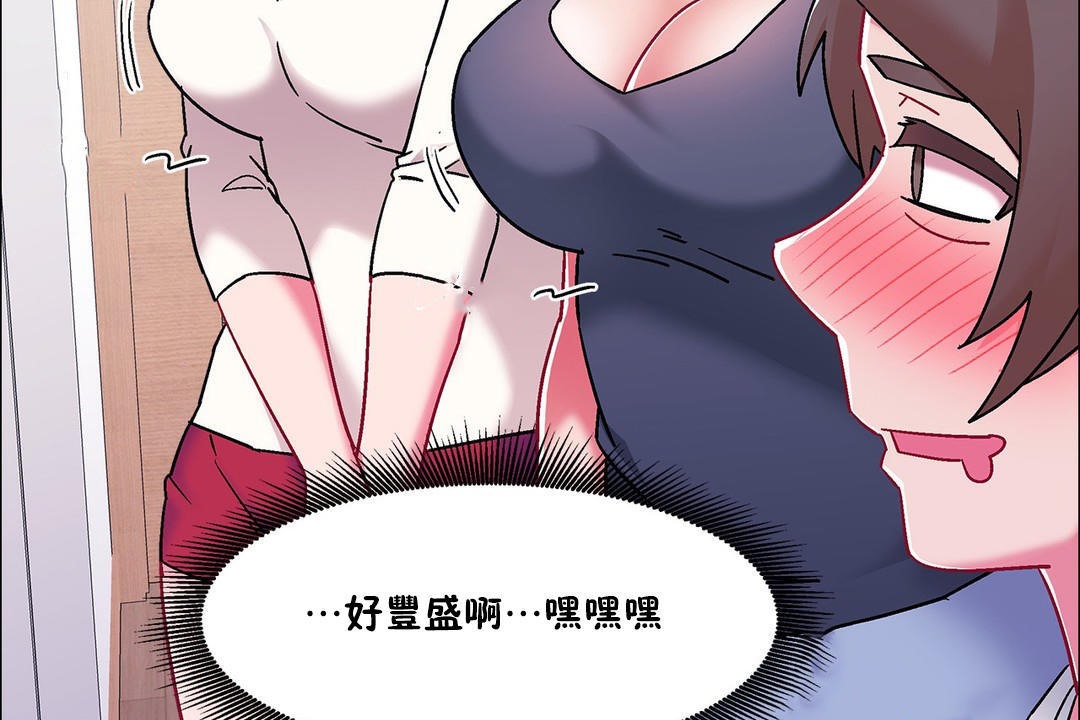《出租女孩》漫画 第54話