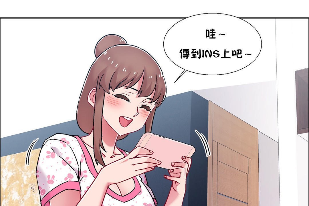《出租女孩》漫画 第54話