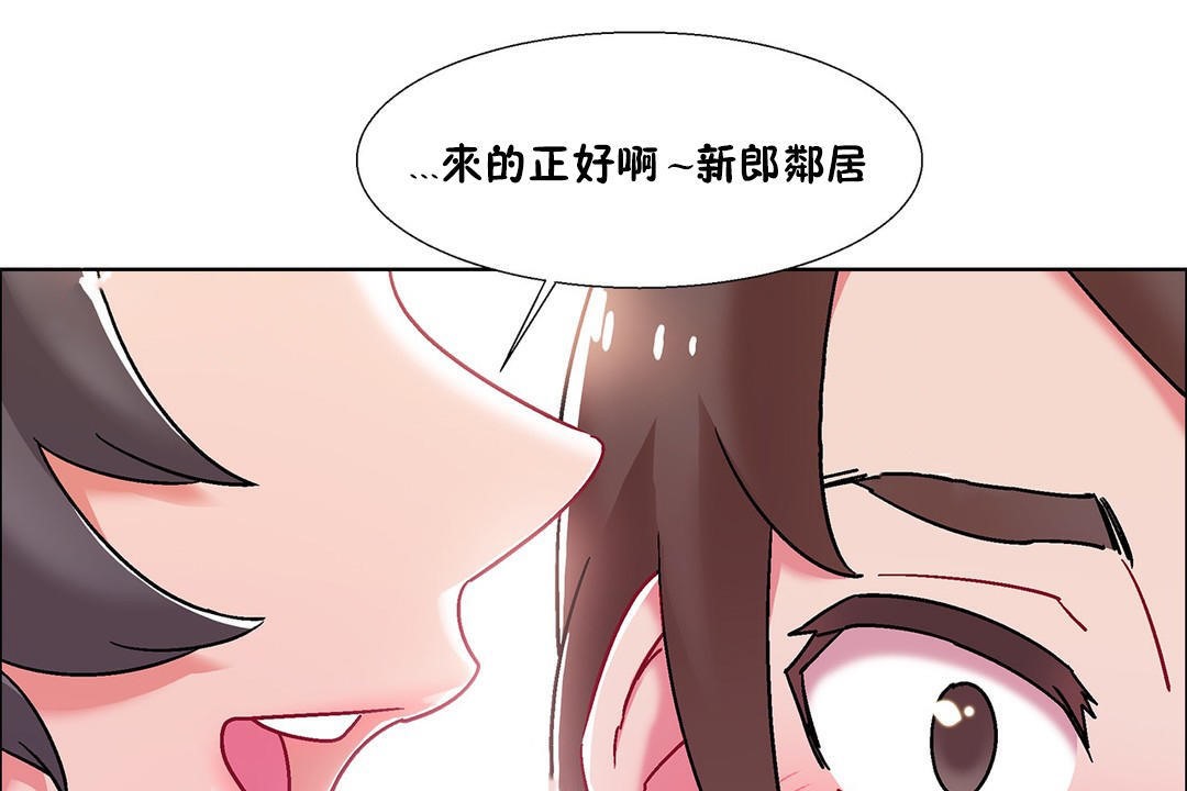 《出租女孩》漫画 第54話
