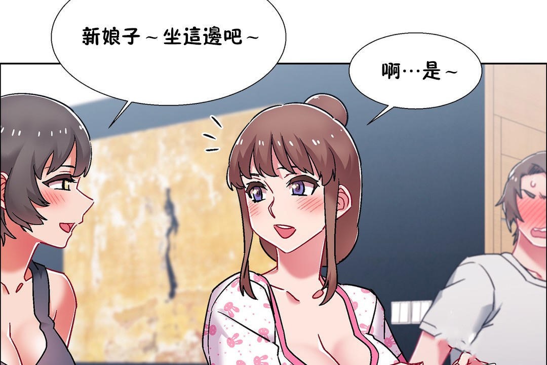 《出租女孩》漫画 第54話