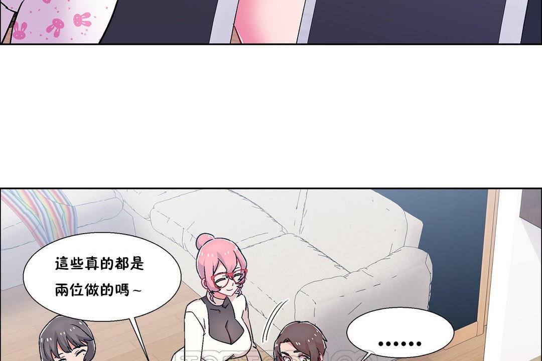 《出租女孩》漫画 第54話