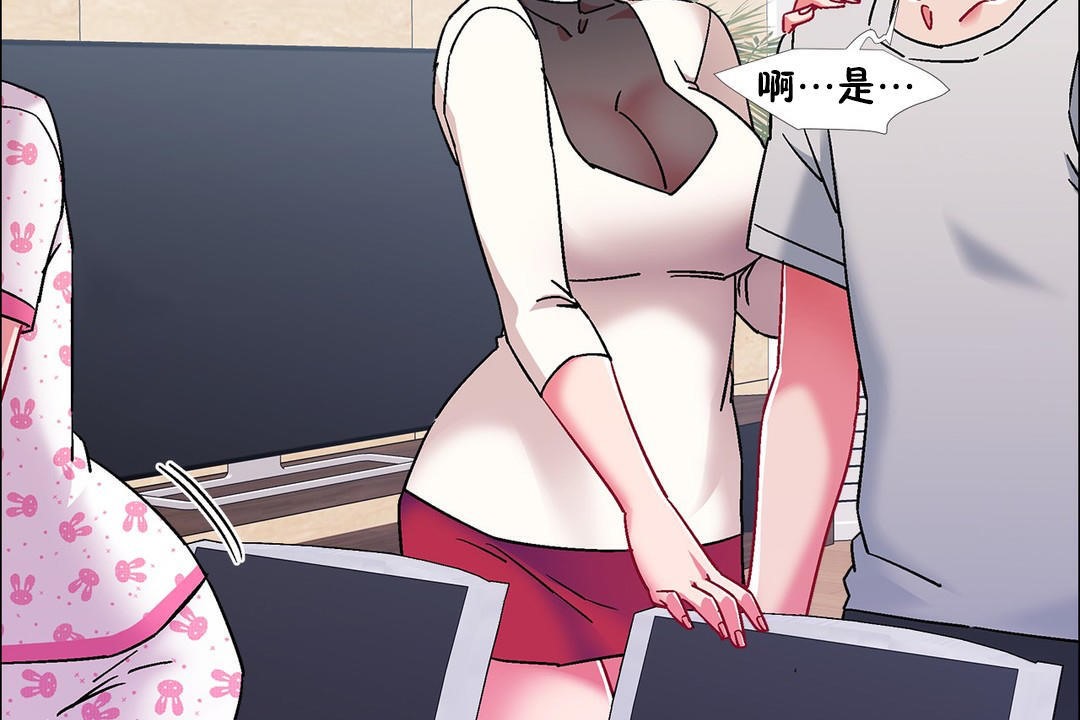 《出租女孩》漫画 第54話