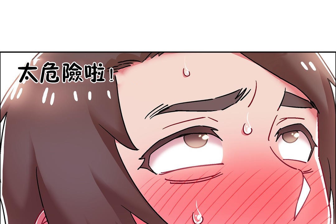 《出租女孩》漫画 第54話
