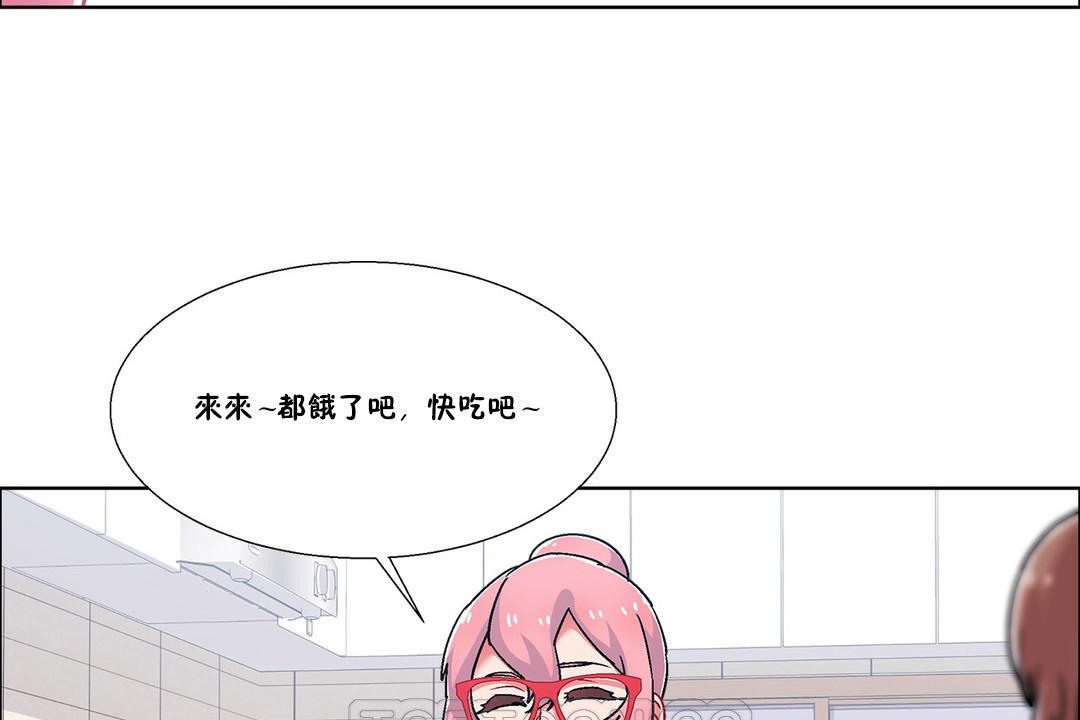 《出租女孩》漫画 第54話