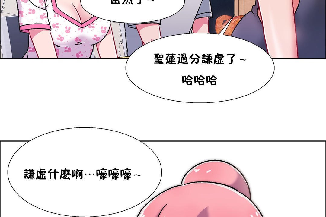 《出租女孩》漫画 第54話