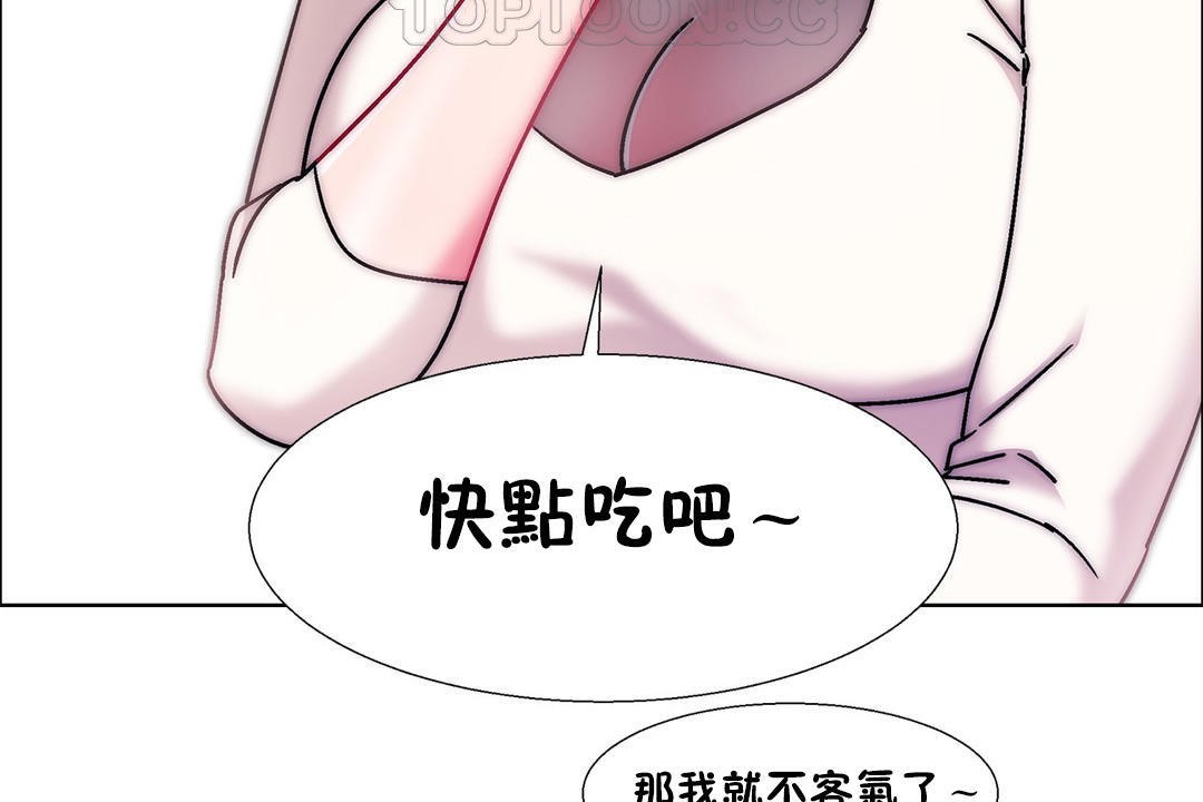 《出租女孩》漫画 第54話