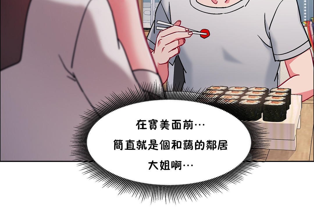 《出租女孩》漫画 第54話