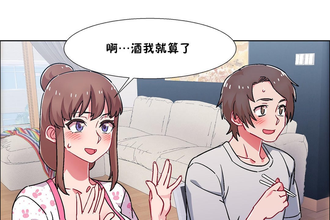 《出租女孩》漫画 第54話