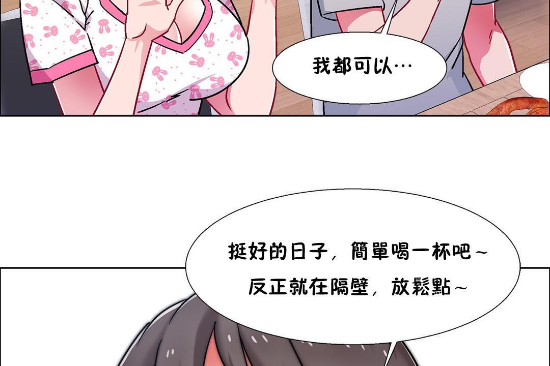 《出租女孩》漫画 第54話