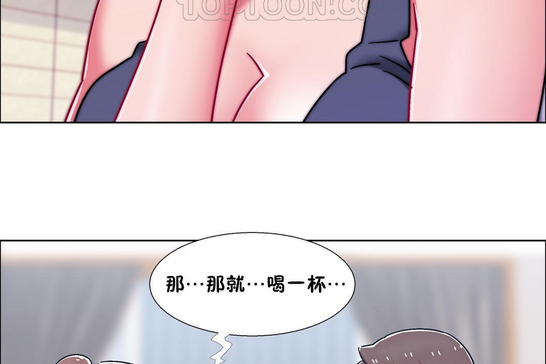 《出租女孩》漫画 第54話