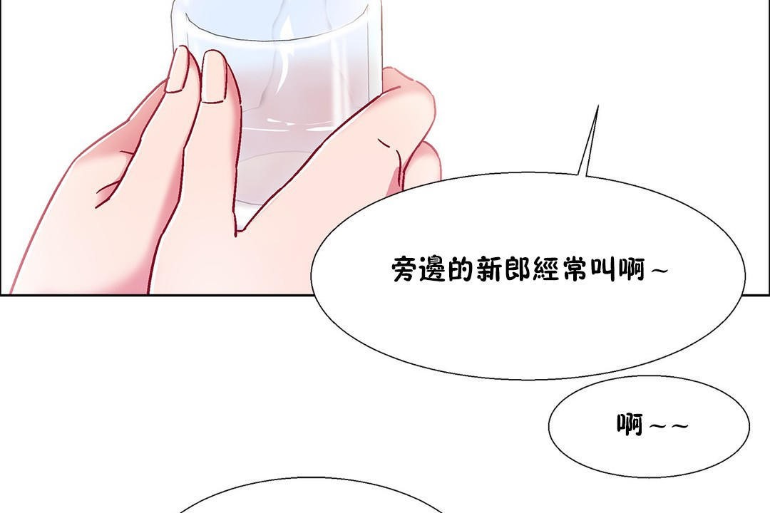 《出租女孩》漫画 第54話