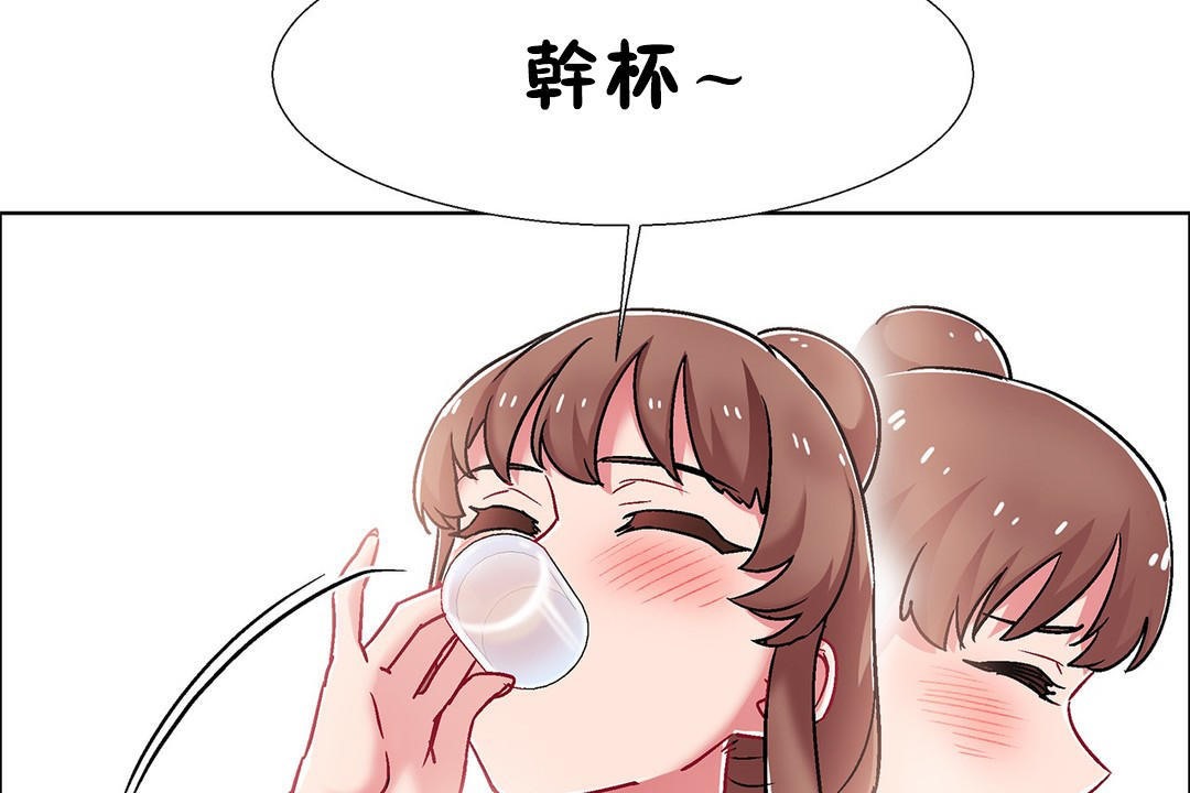 《出租女孩》漫画 第54話