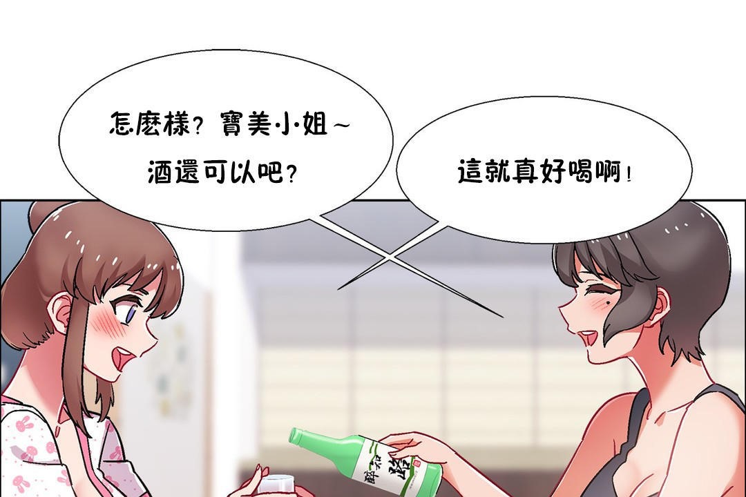 《出租女孩》漫画 第54話