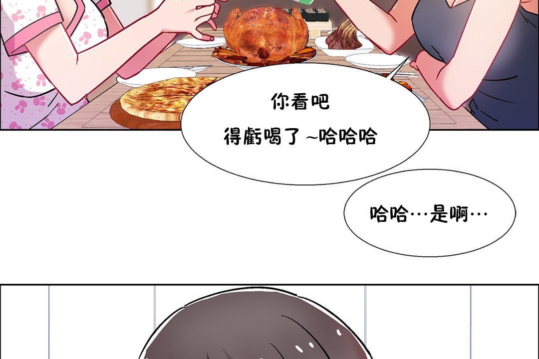 《出租女孩》漫画 第54話