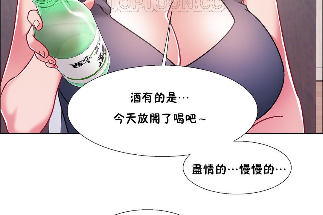 《出租女孩》漫画 第54話