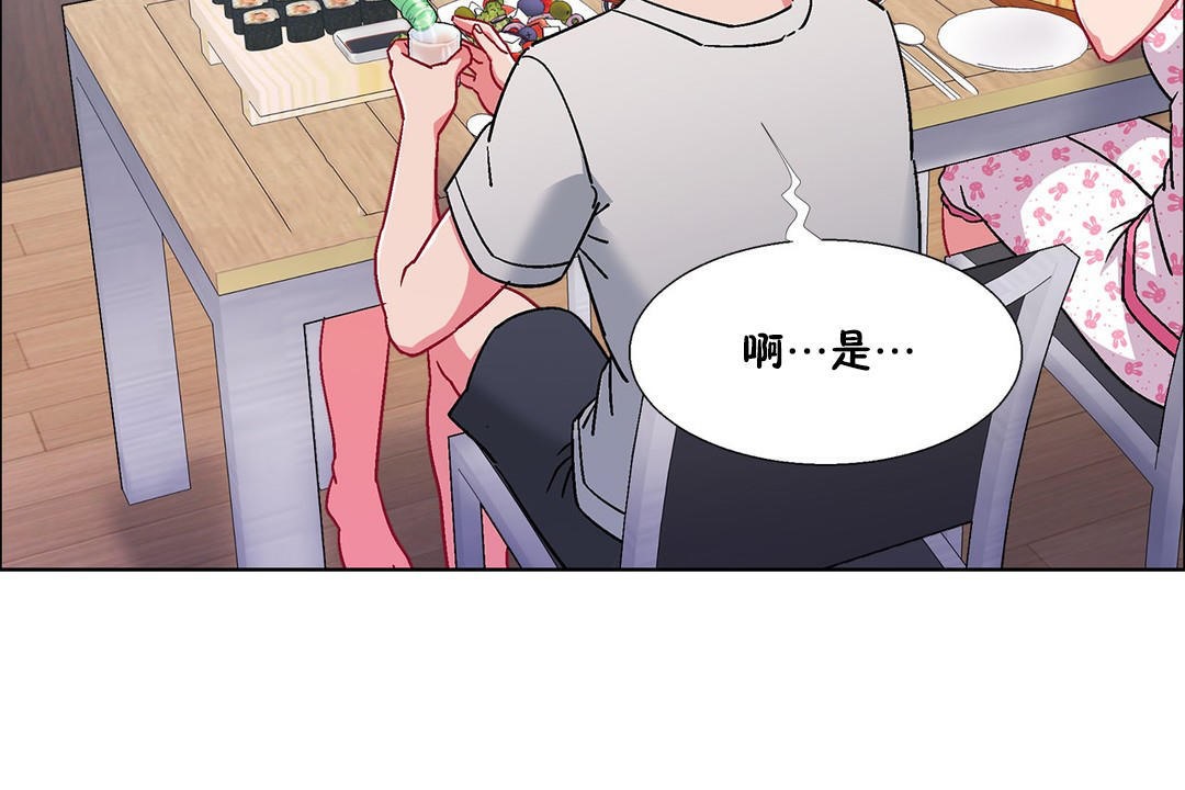 《出租女孩》漫画 第54話