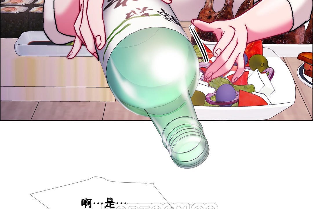 《出租女孩》漫画 第54話