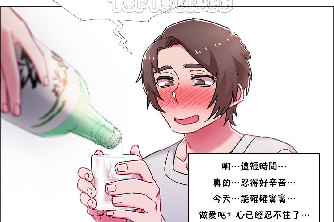 《出租女孩》漫画 第54話
