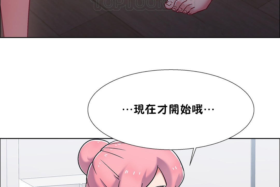 《出租女孩》漫画 第54話
