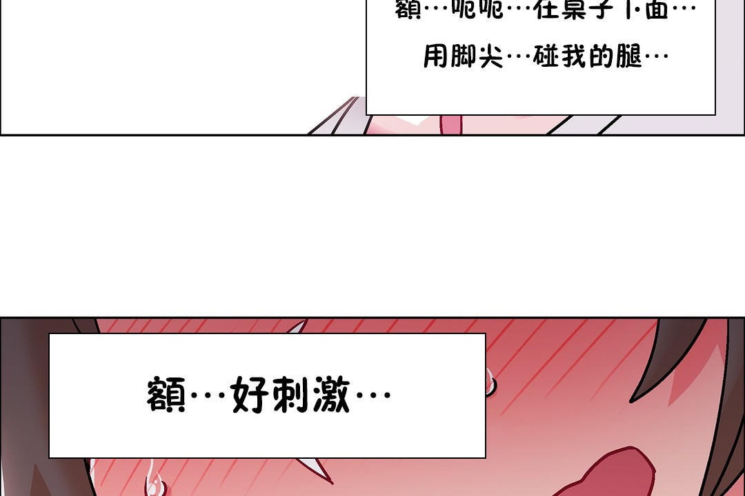《出租女孩》漫画 第54話