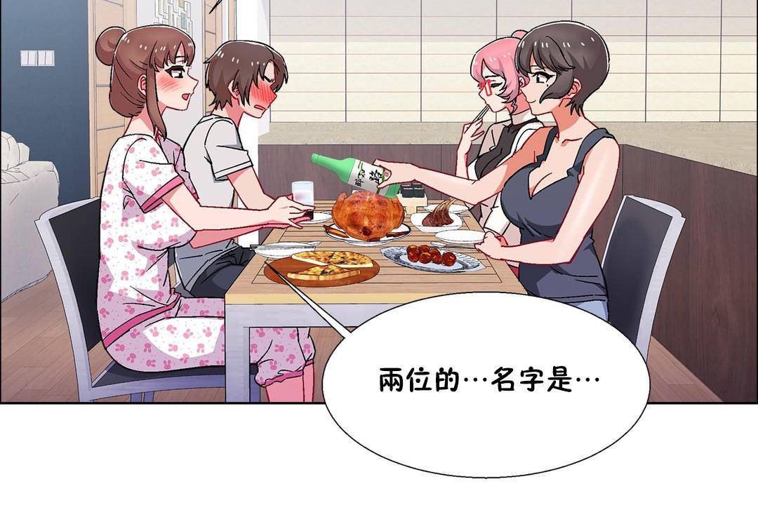 《出租女孩》漫画 第55話