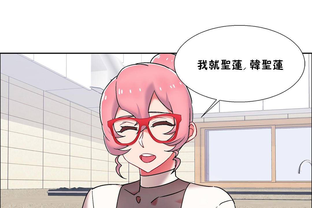 《出租女孩》漫画 第55話