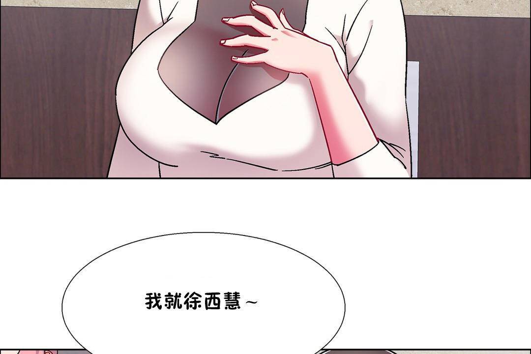 《出租女孩》漫画 第55話