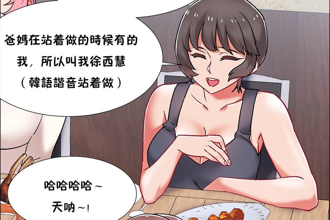 《出租女孩》漫画 第55話