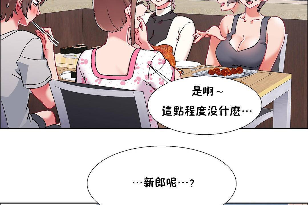 《出租女孩》漫画 第55話