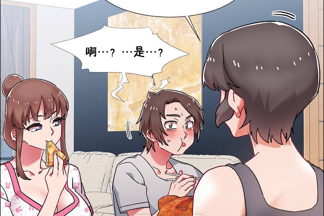 《出租女孩》漫画 第55話
